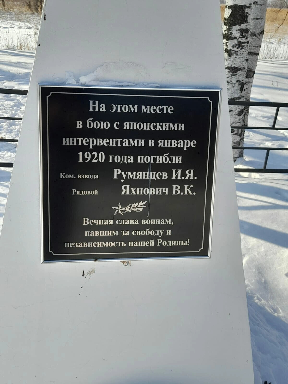 Эхо Гражданской войны и интервенции...