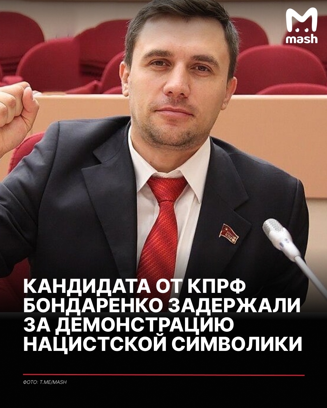 В Саратове задержали кандидата в депутаты Госдумы от КПРФ Николая Бондаренко