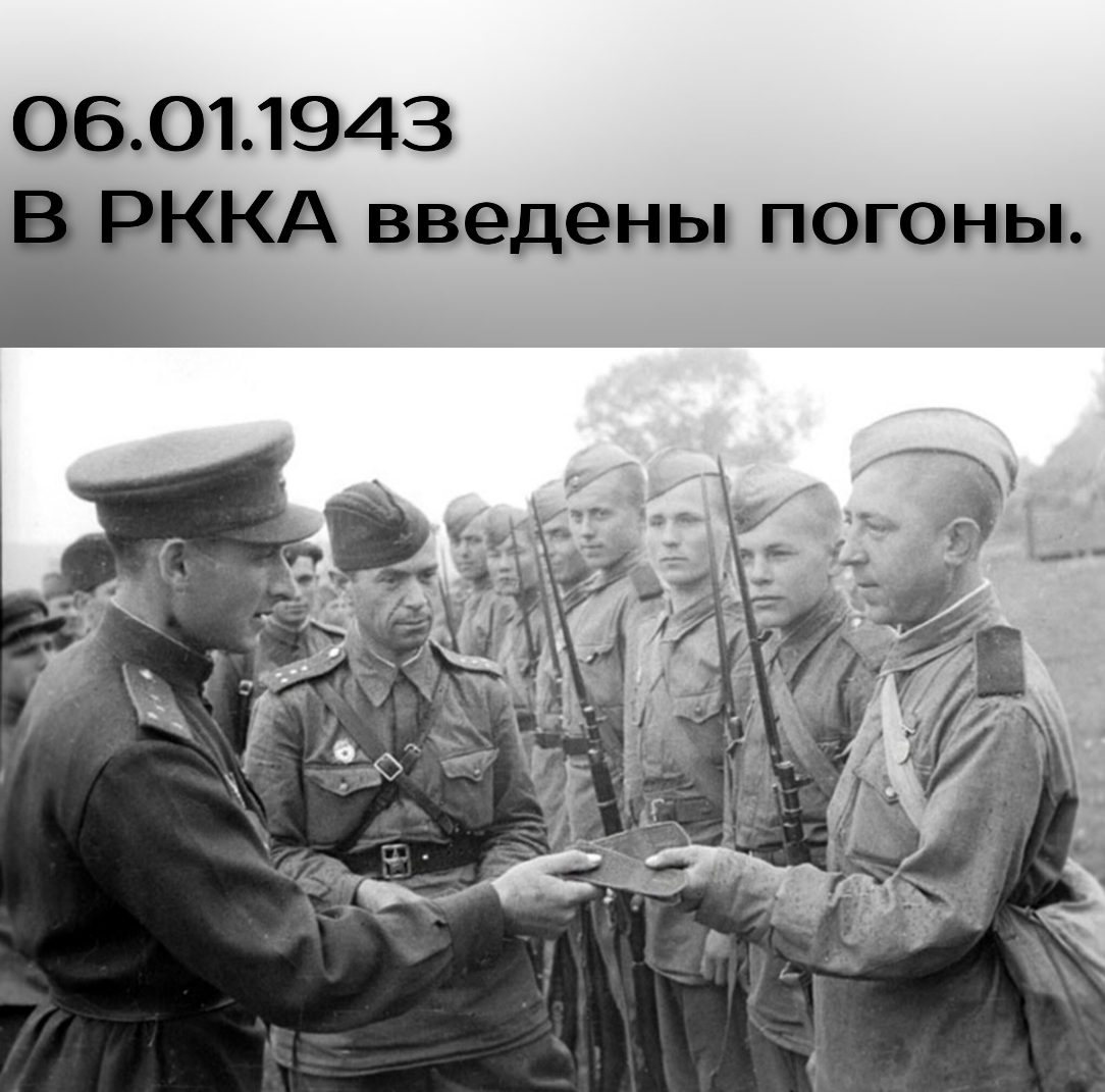 Из истории погон.