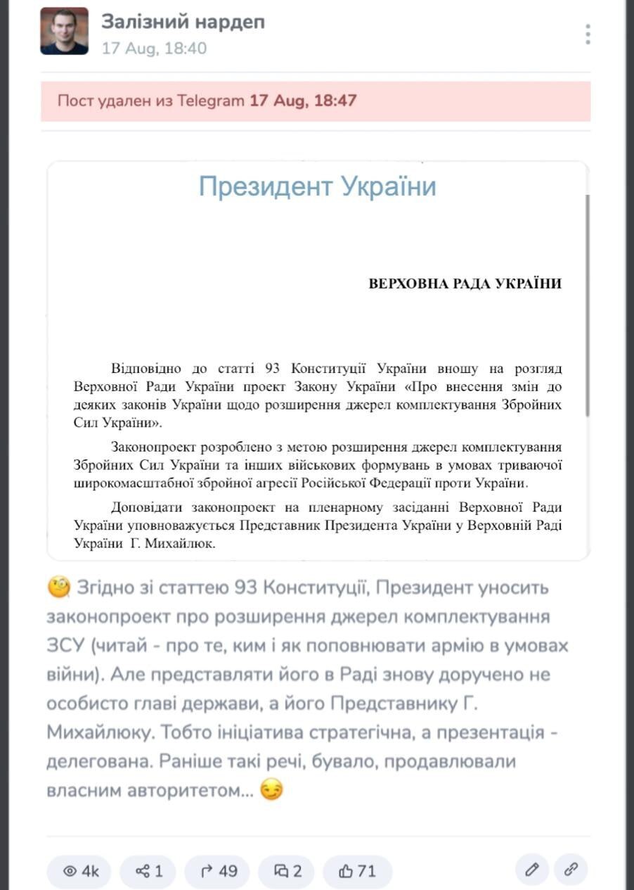 Киевский режим скрывает мобилизацию женщин в ряды ВСУ