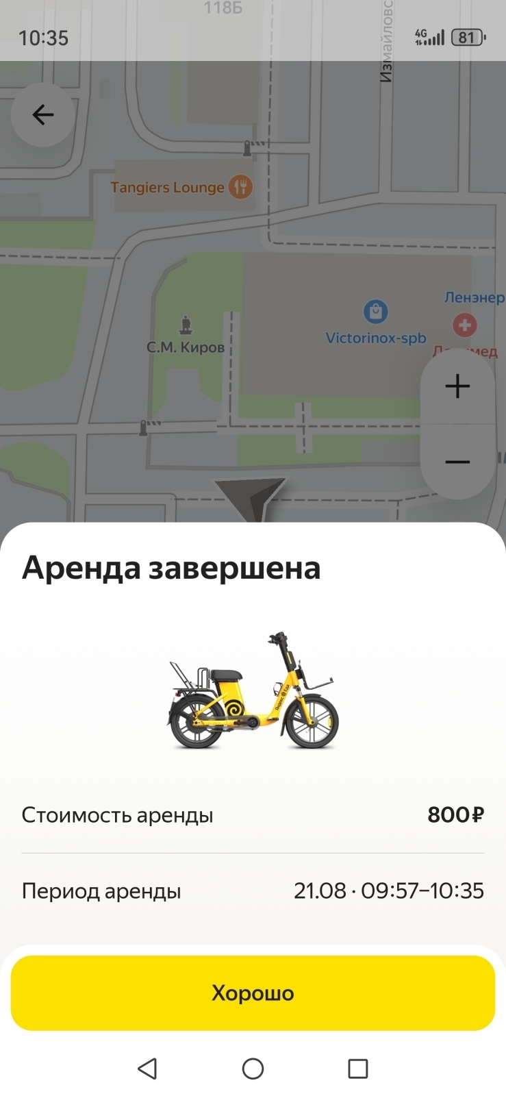 Обман=развод с арендой Яндекс байка