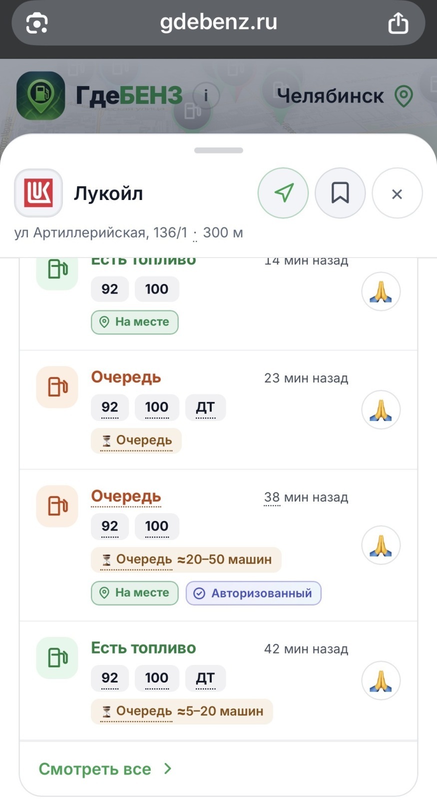 Курс дела: 🔥АИ -95 в Челябинске и где его найти.🔥