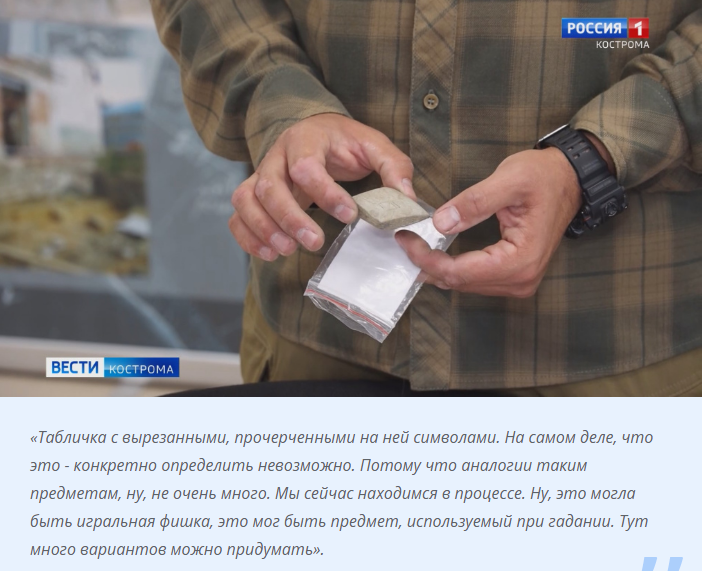 Зачем костромичи спрятали тысячи костей в Мелочных рядах – гадают археологи