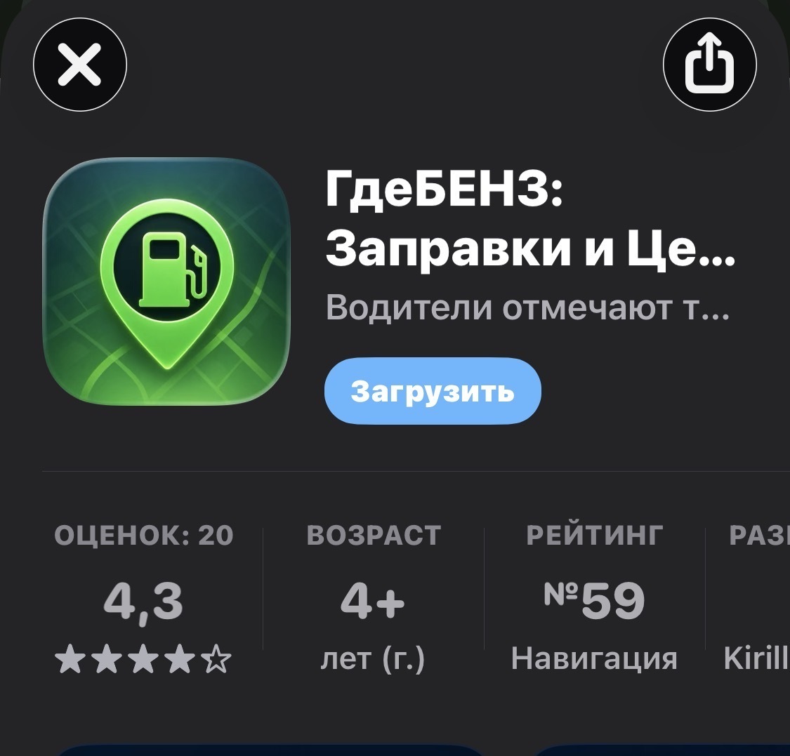 Курс дела: 🔥АИ -95 в Челябинске и где его найти.🔥