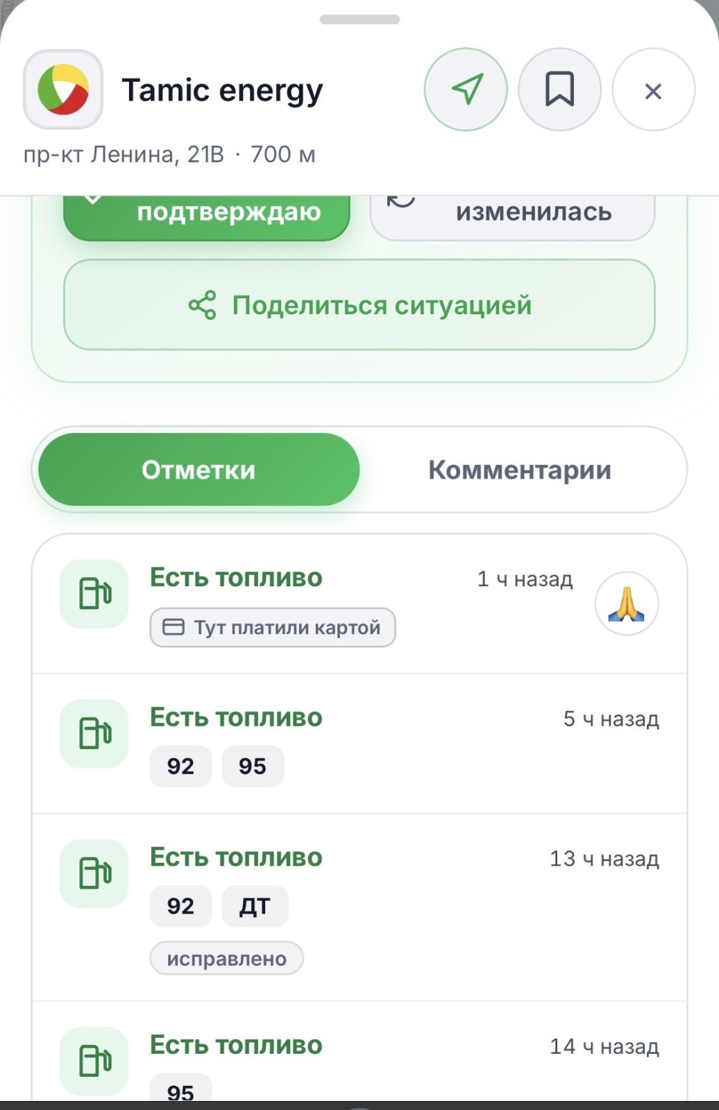 Курс дела: 🔥АИ -95 в Челябинске и где его найти.🔥