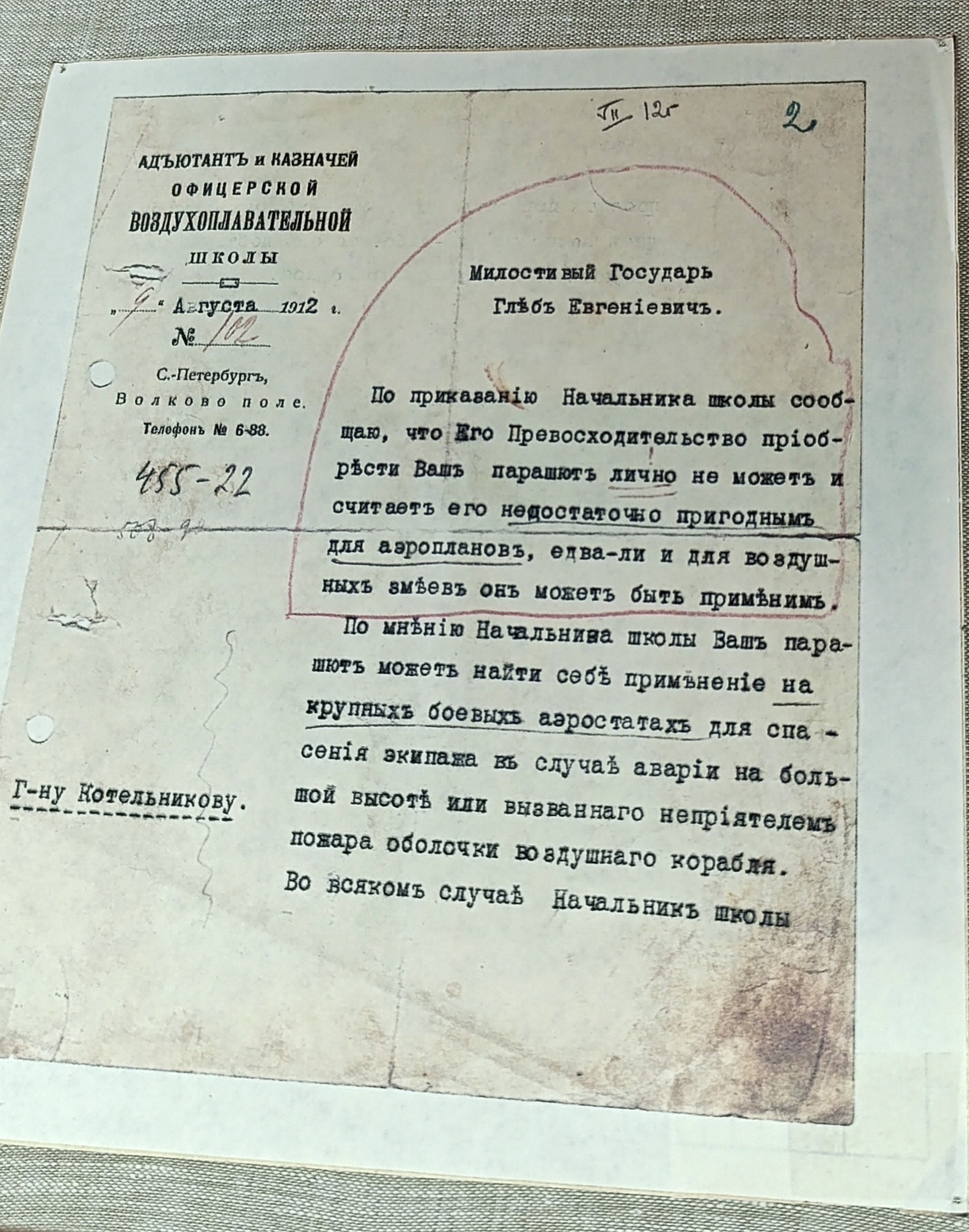Исторические документы из Рязани