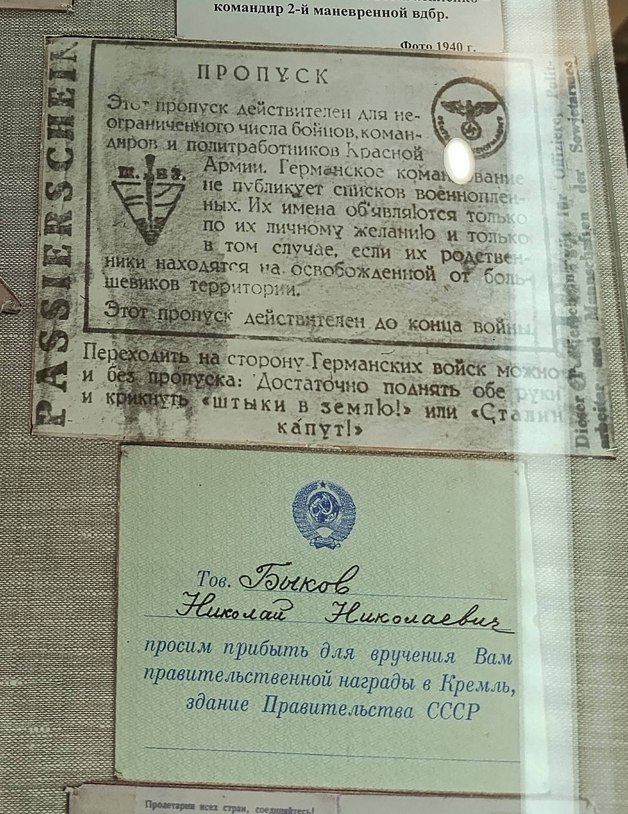 Исторические документы из Рязани