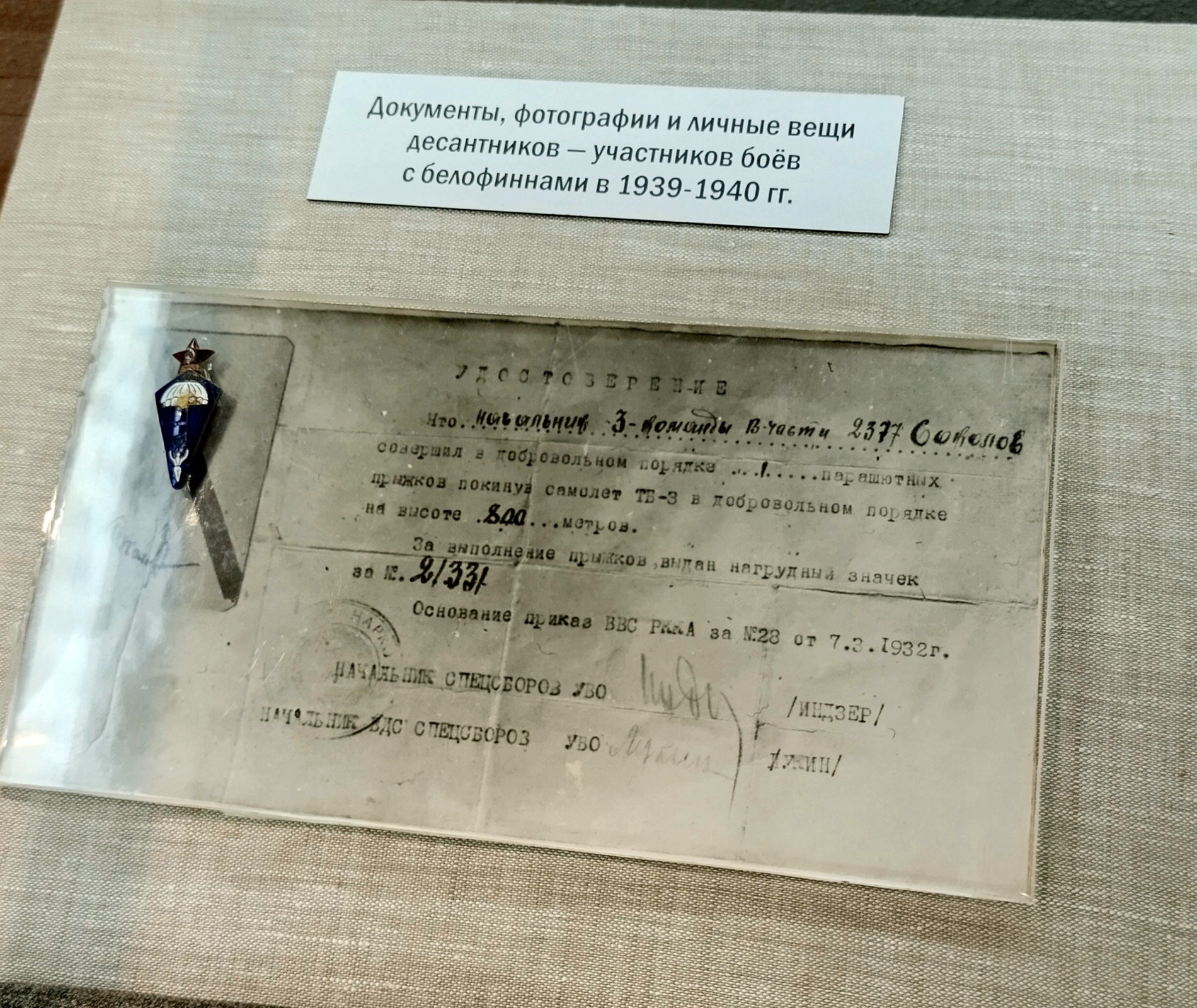 Исторические документы из Рязани