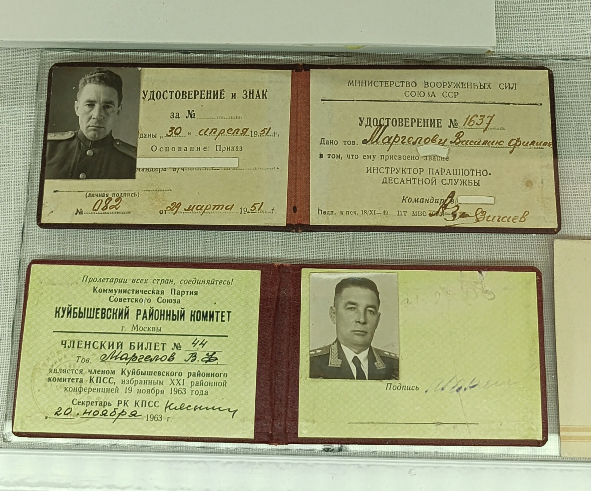 Исторические документы из Рязани