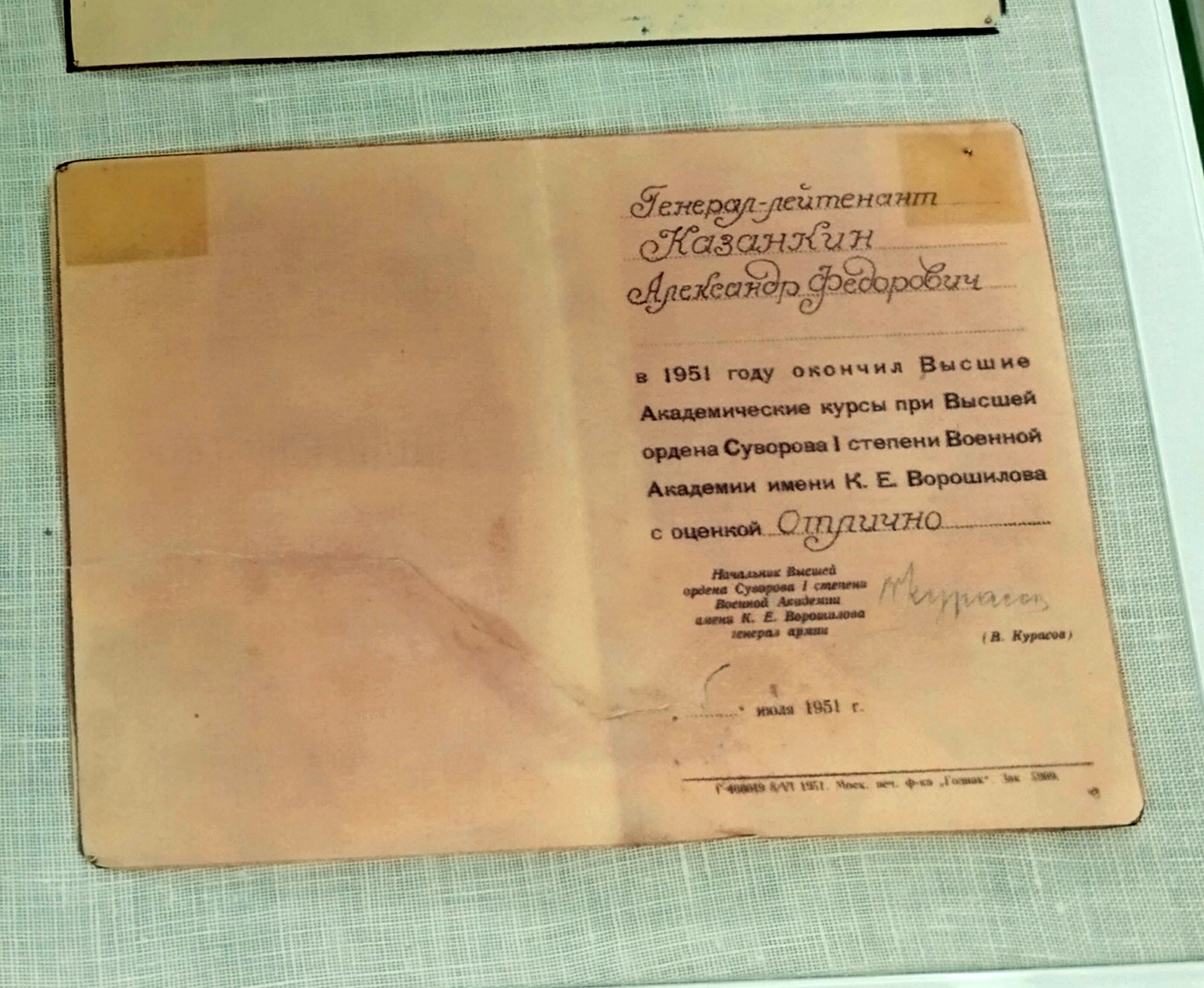 Исторические документы из Рязани