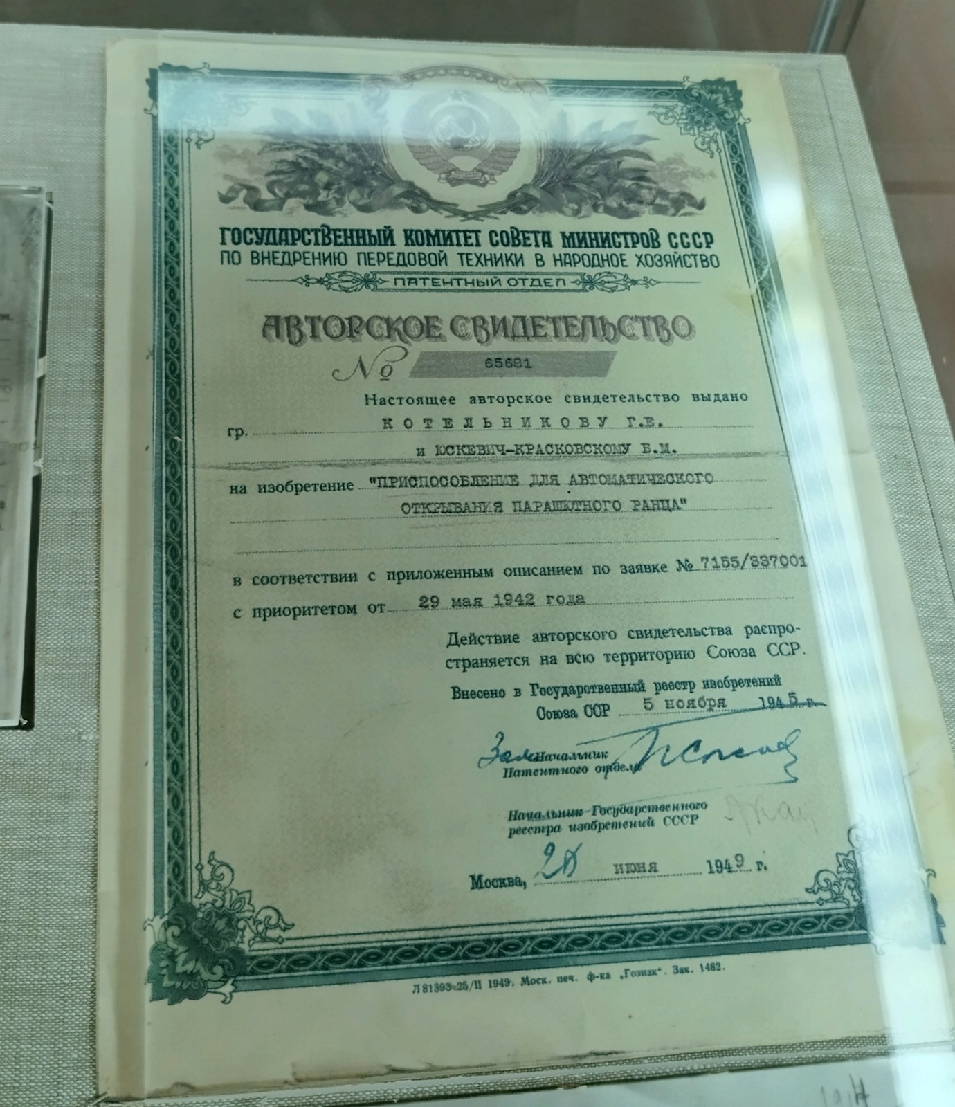 Исторические документы из Рязани