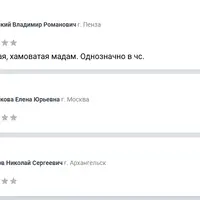 отзывы о клиенте.png