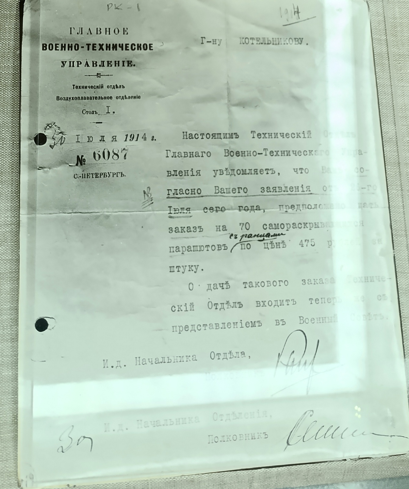 Исторические документы из Рязани