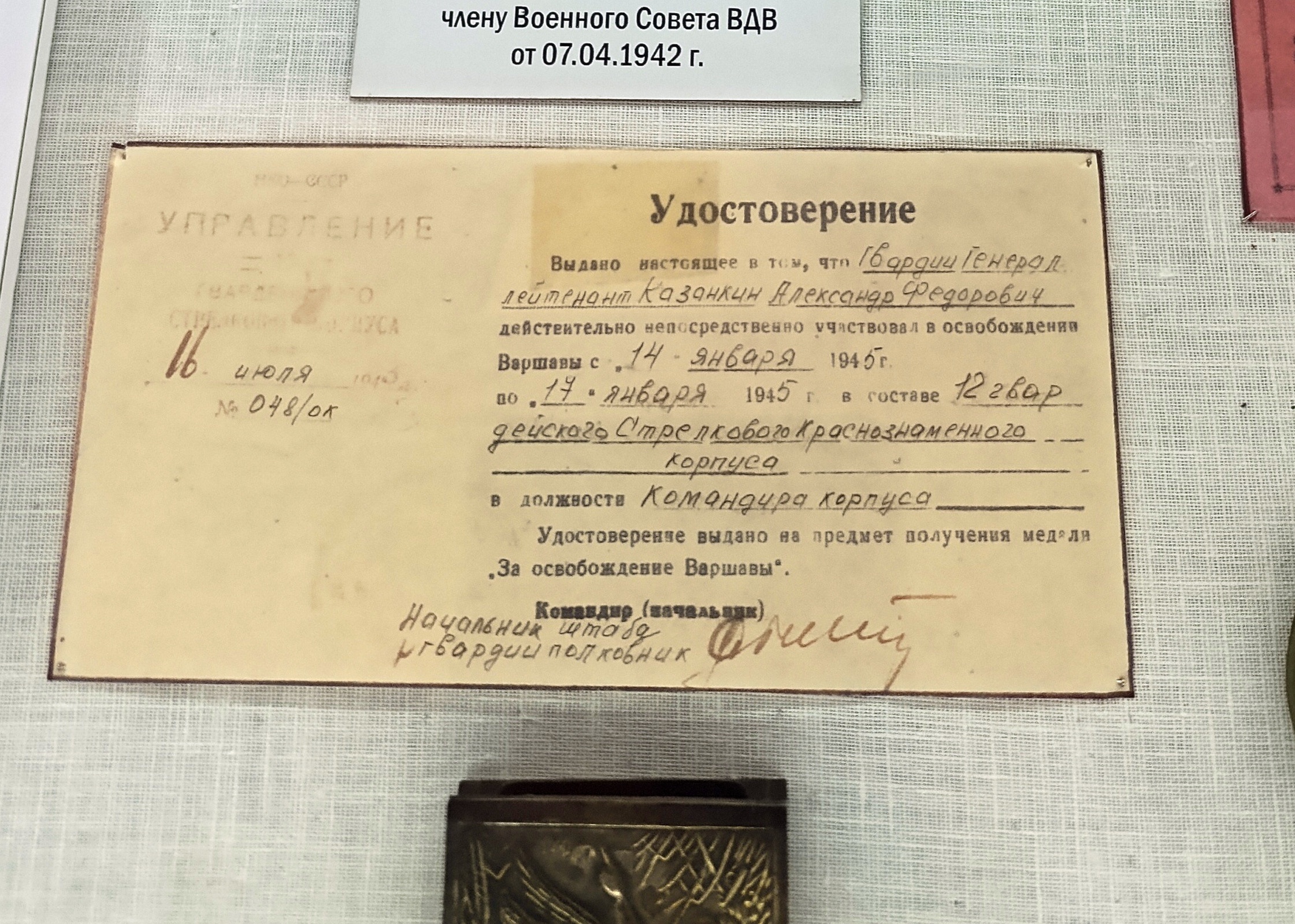 Исторические документы из Рязани
