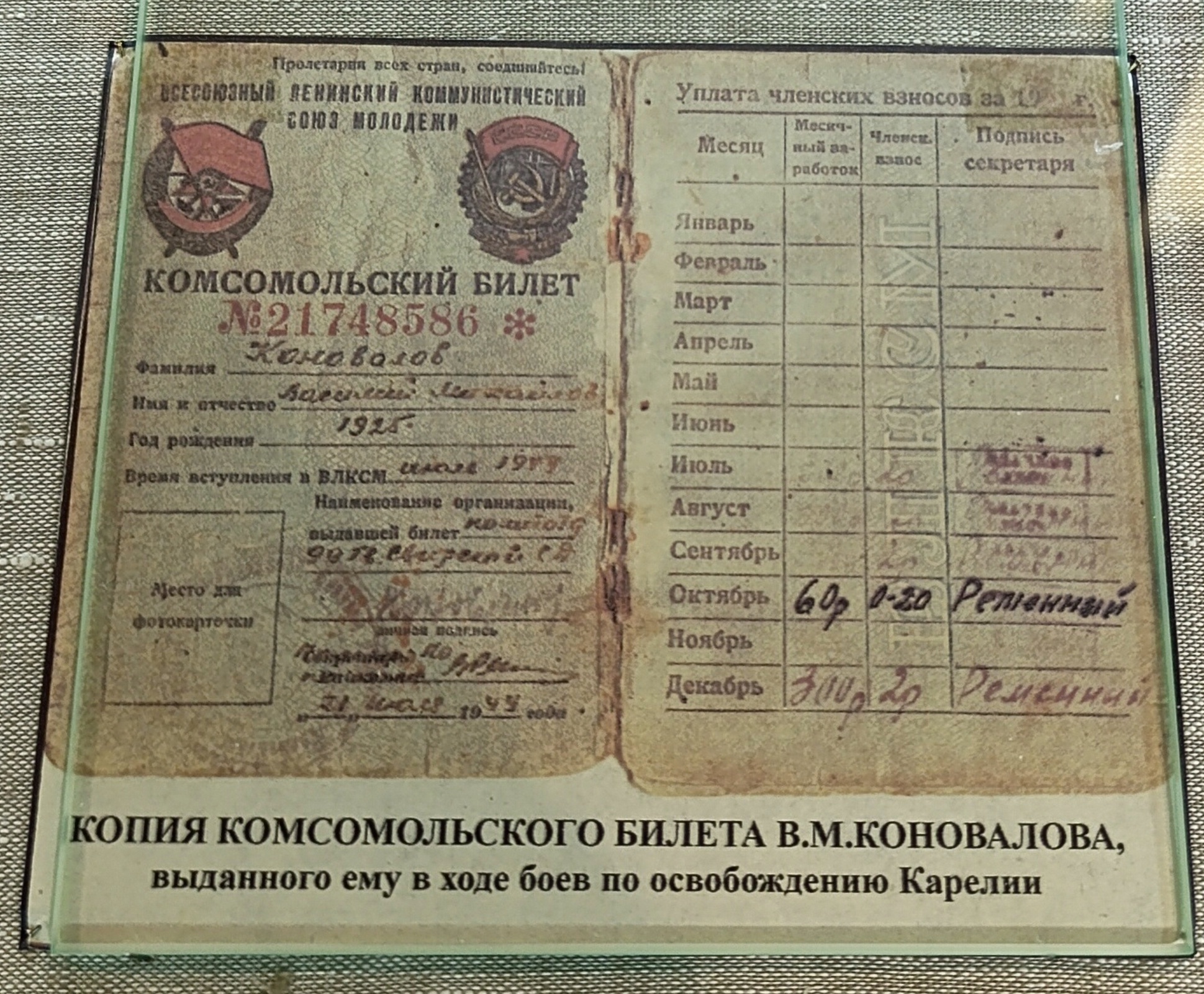 Исторические документы из Рязани