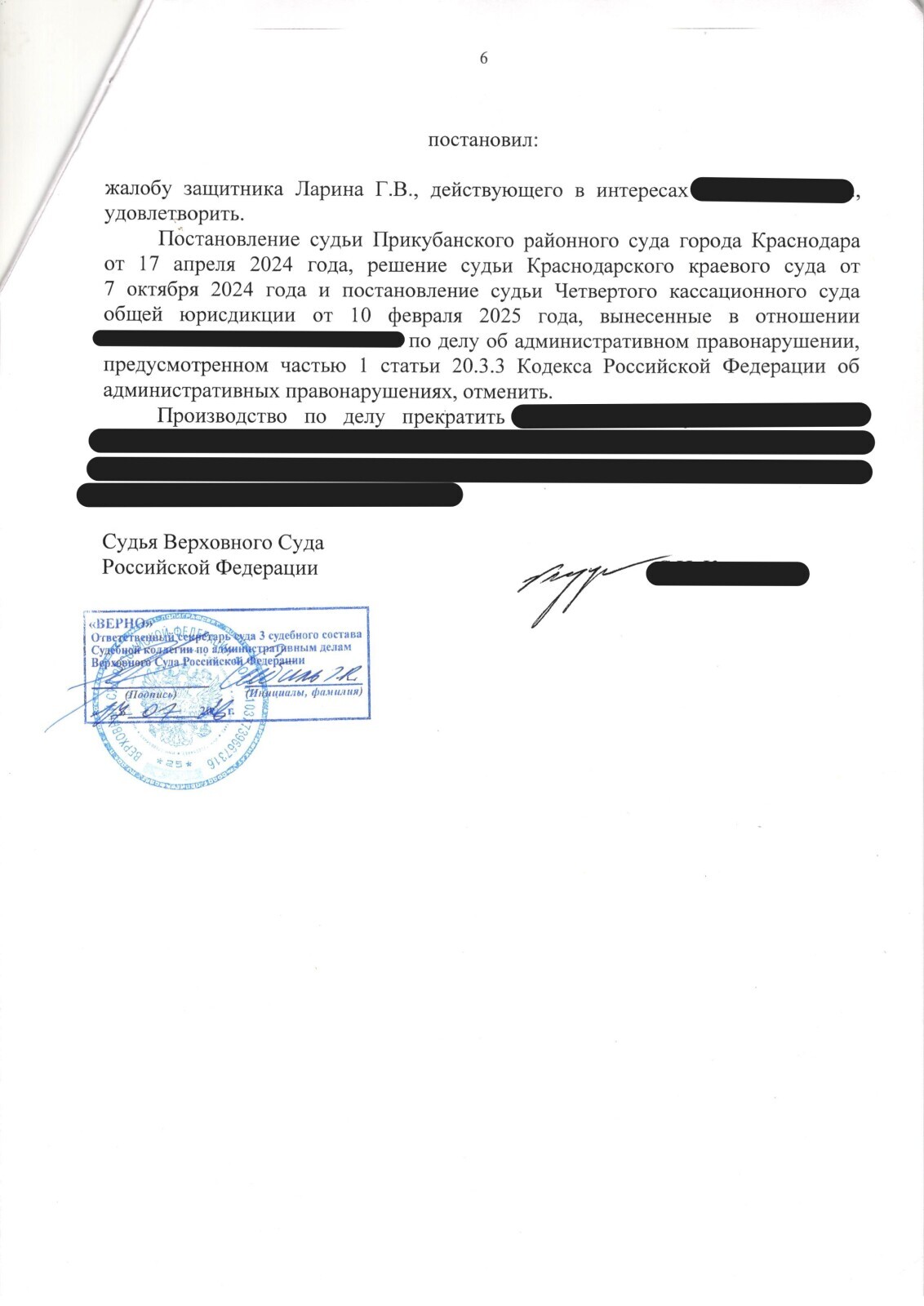 Как я сломал систему: Победа в Верховном Суде!