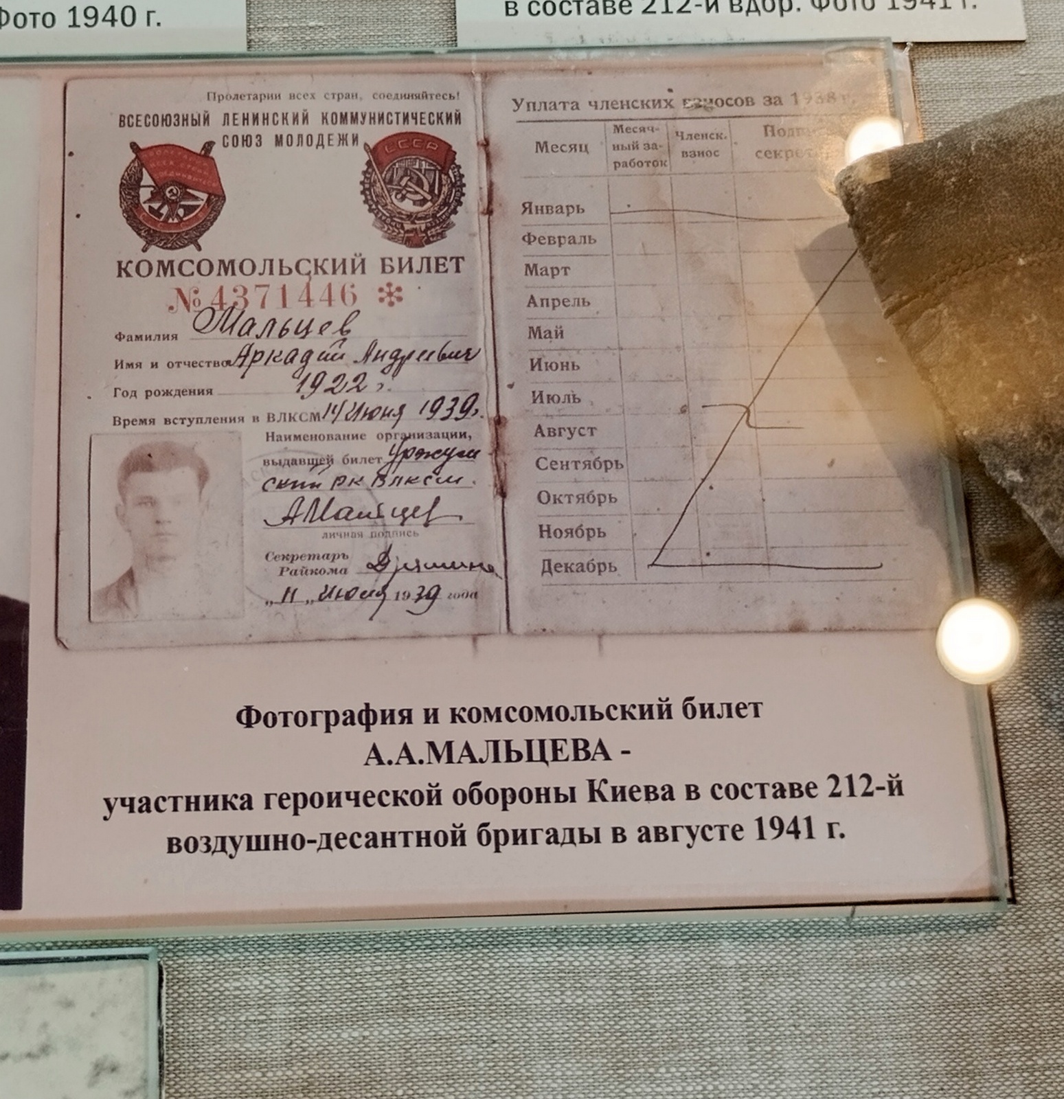Исторические документы из Рязани