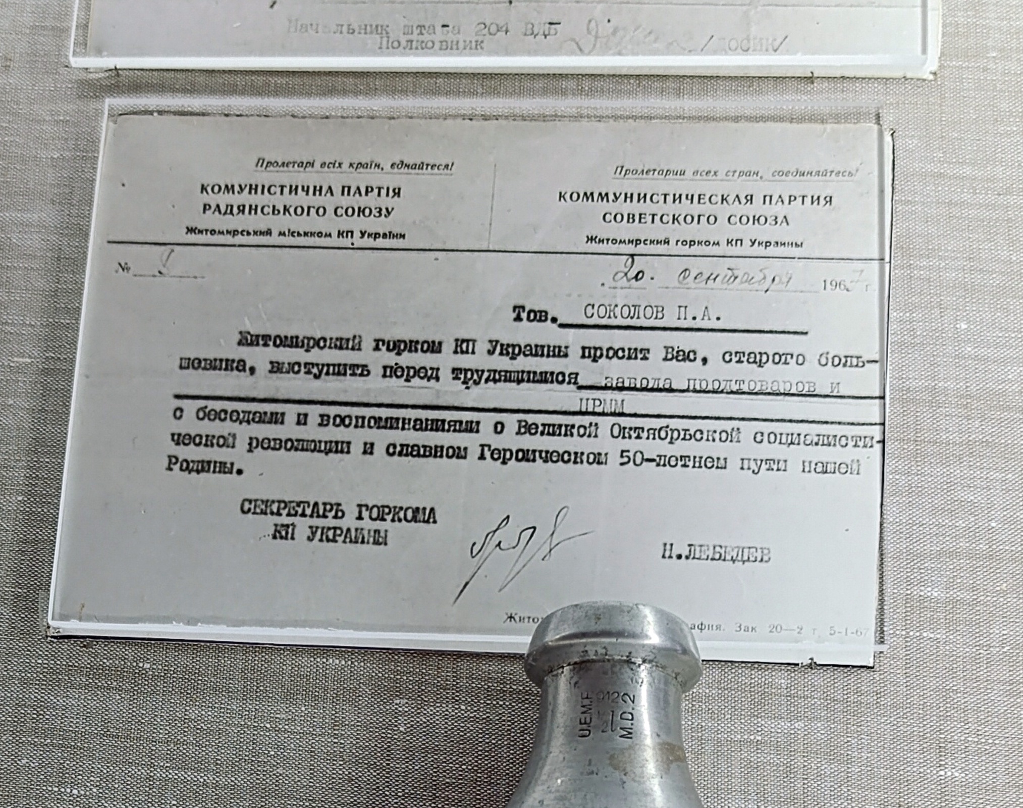 Исторические документы из Рязани