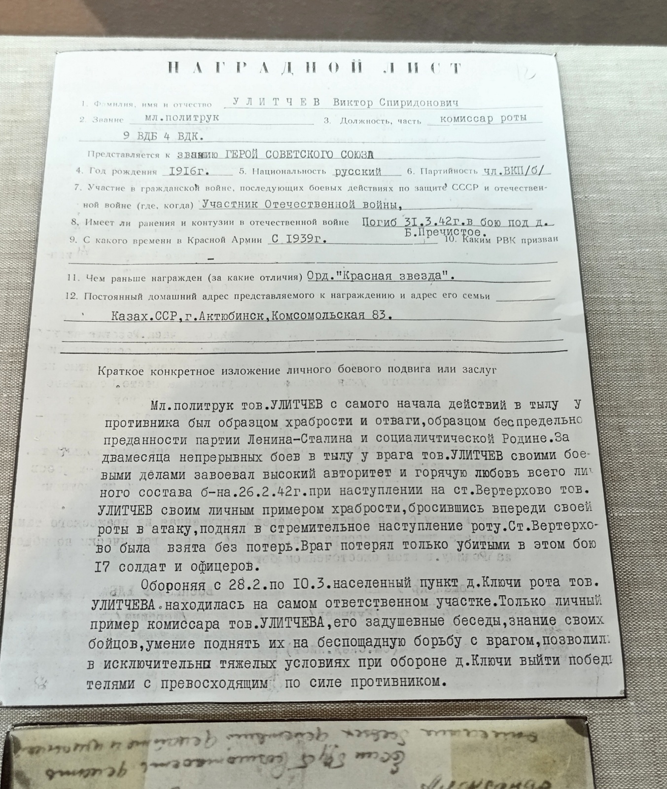 Исторические документы из Рязани
