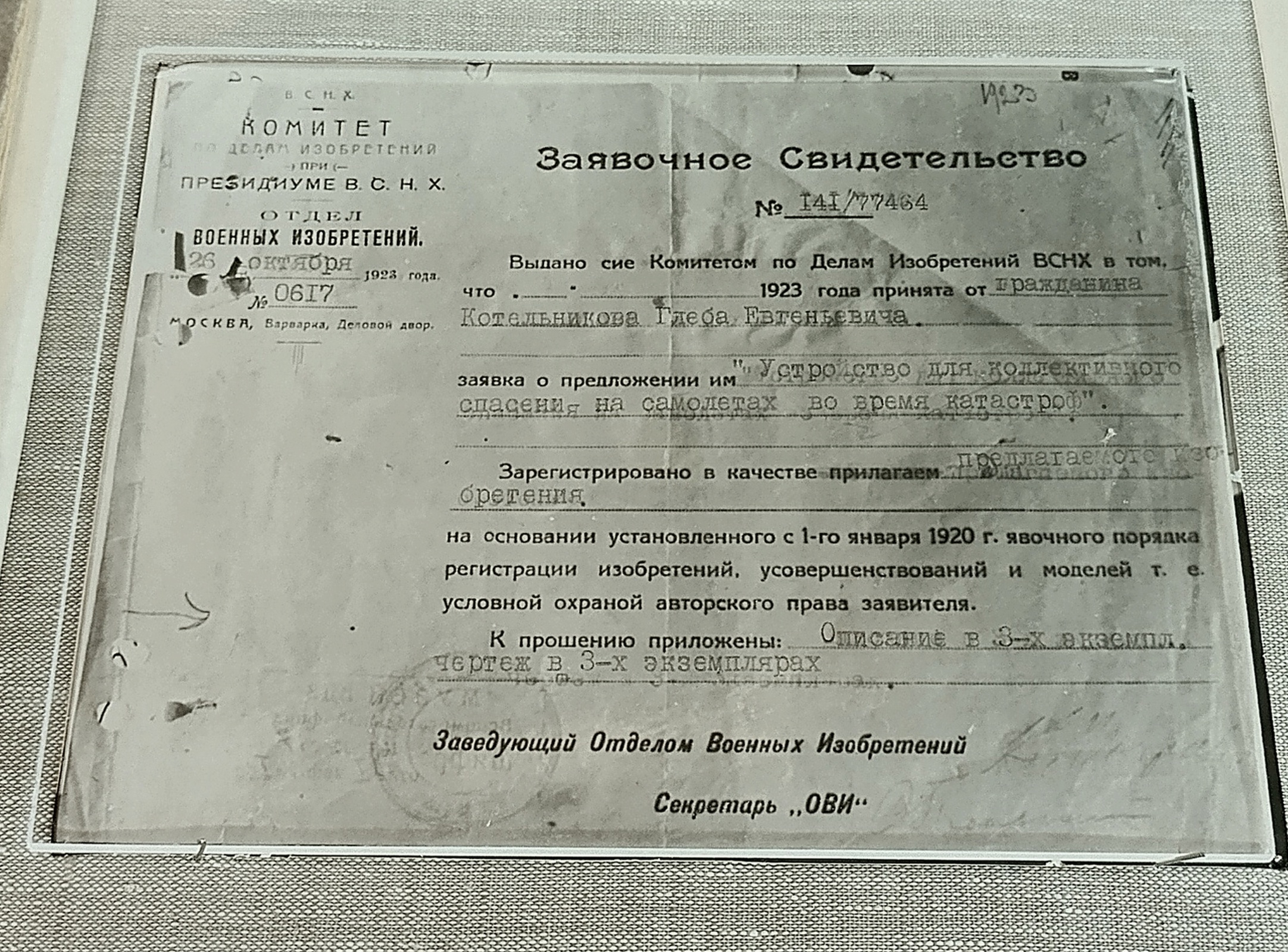 Исторические документы из Рязани