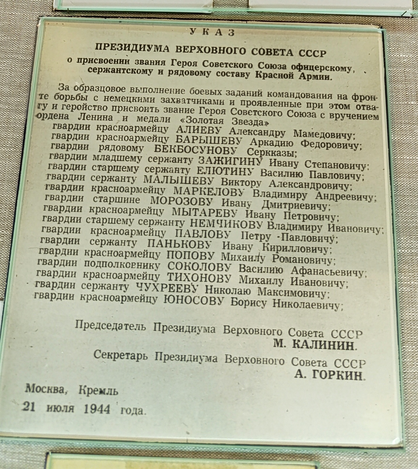 Исторические документы из Рязани