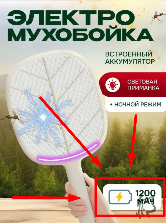 Купил мухобойку на маркетплейсе и обалдел: как китайцы нагло обманывают нас с аккумуляторами, и как я сделал из прибора вечный танк