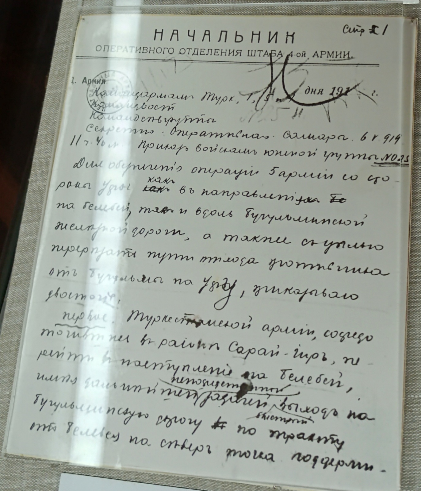 Исторические документы из Рязани