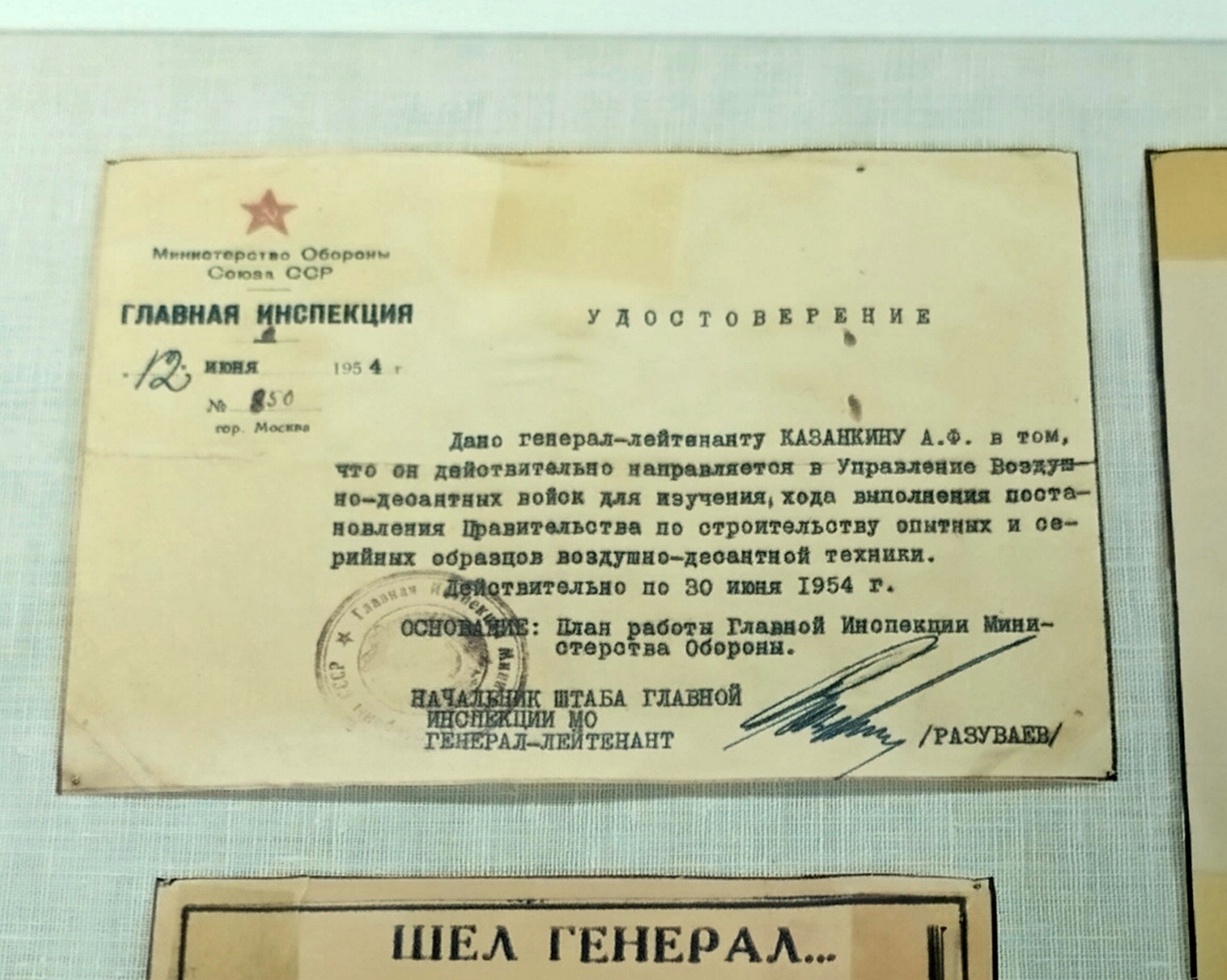 Исторические документы из Рязани