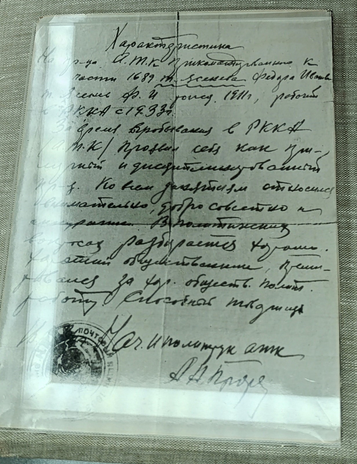 Исторические документы из Рязани