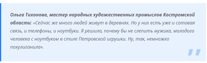 Костромская мастерица поделилась секретом «поющих» игрушек
