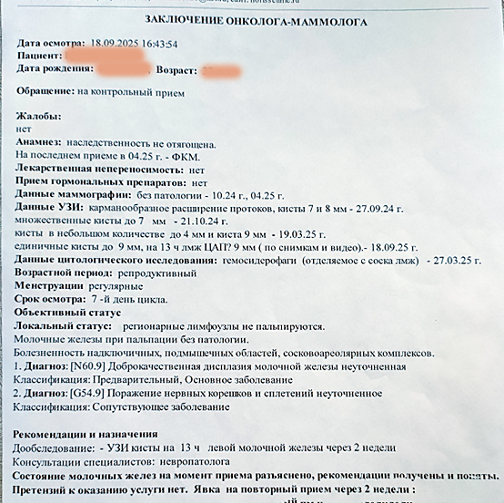 У нас бесплатная медицина: с острой болью вам помогут, а если нужна профилактика - приходится платить. Часть 2 - продолжение истории про ФКМ