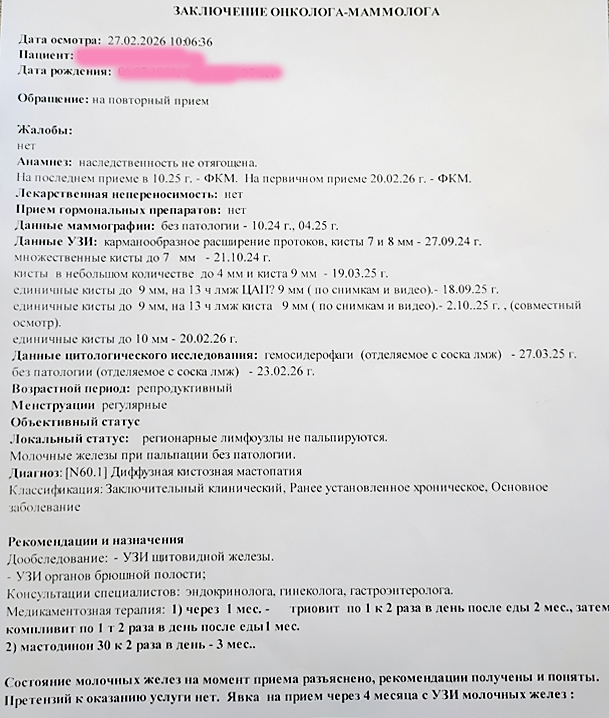 У нас бесплатная медицина: с острой болью вам помогут, а если нужна профилактика - приходится платить. Часть 2 - продолжение истории про ФКМ