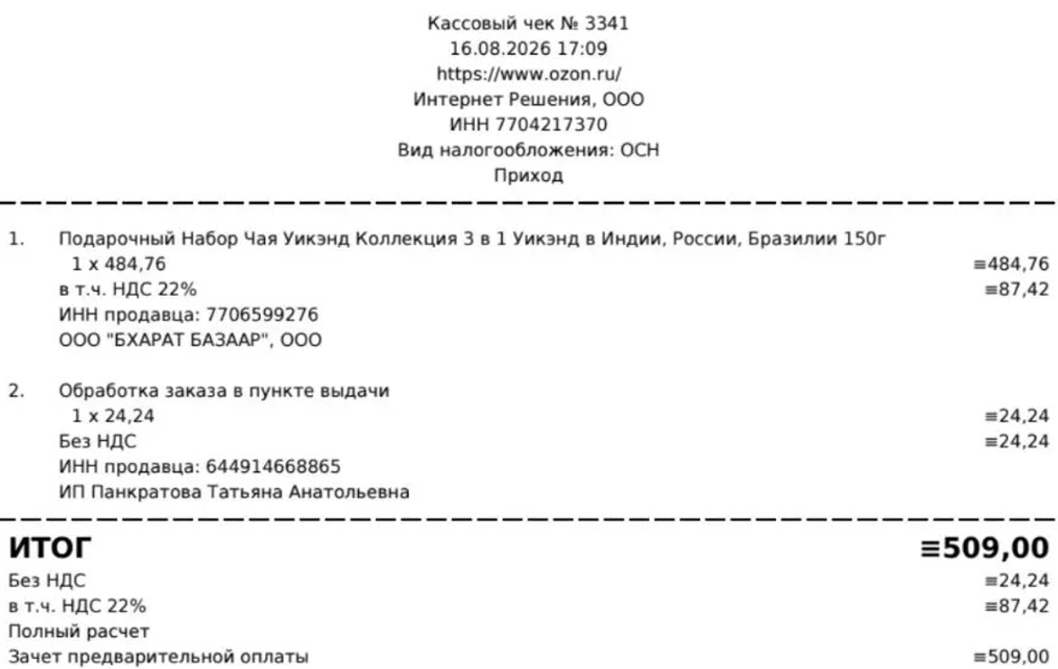 Теперь я топ-автор в Озоне. Получила несколько товаров почти даром