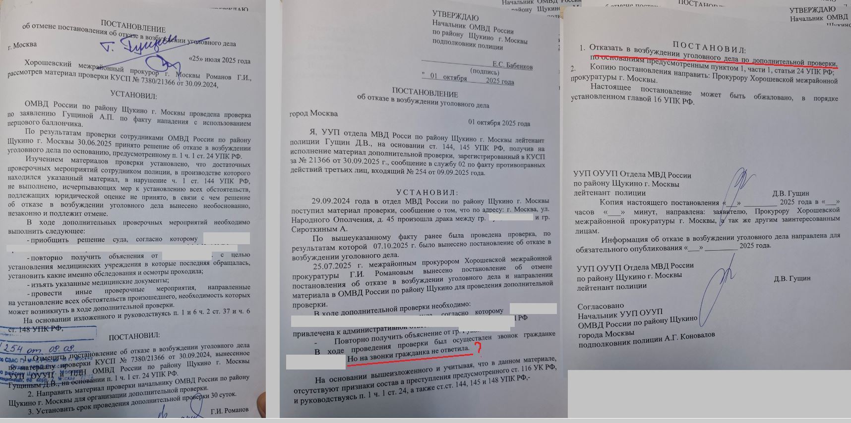 Привлечение по 116 УК ПОБОИ с признаком публичной демонстрации