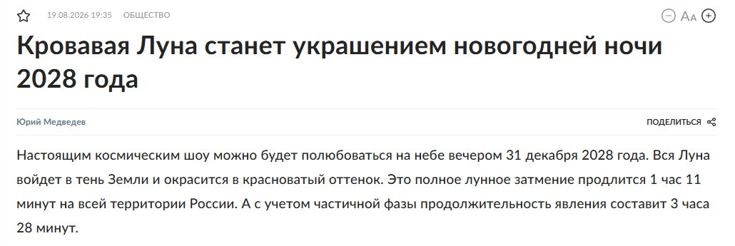 Новогодние новости???