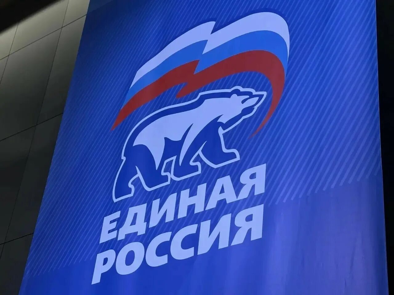"Единая Россия" держит слово: Медведев заявил, что партия не даёт необдуманных обещаний