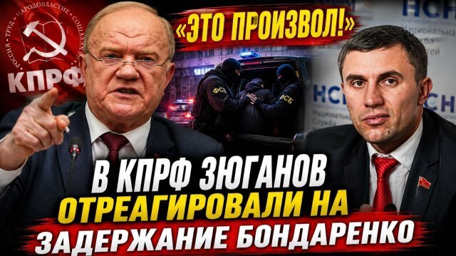 Восстановите на выборах кандидатов от КПРФ