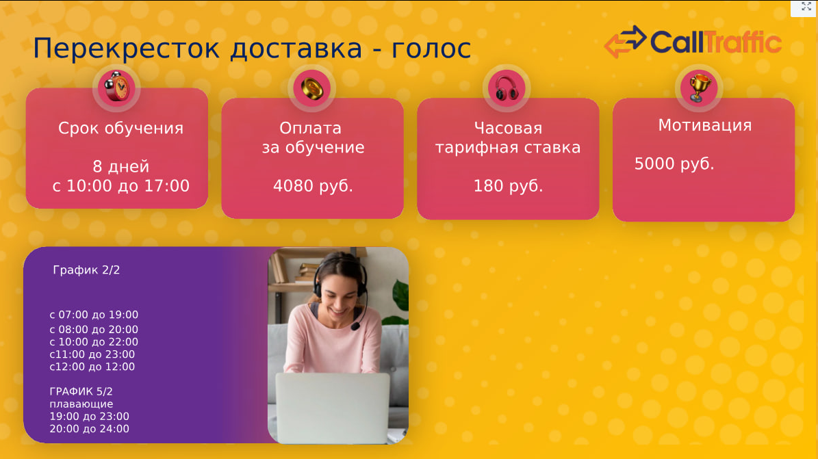 Доход за август 6400 рублей. Честная причина, почему я ищу работу