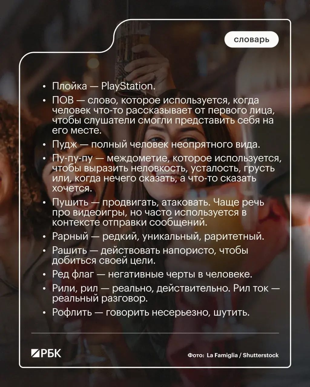 Как понимать молодежь? Словарь зумеров и поколения альфа