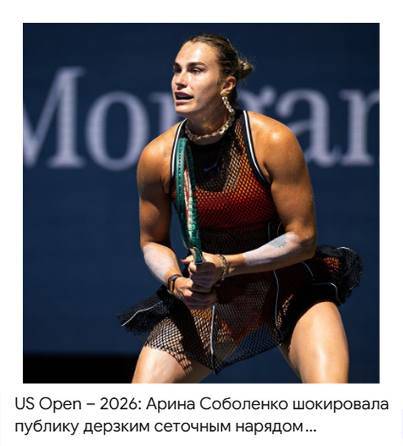 Две хромые утки шагают на US Open