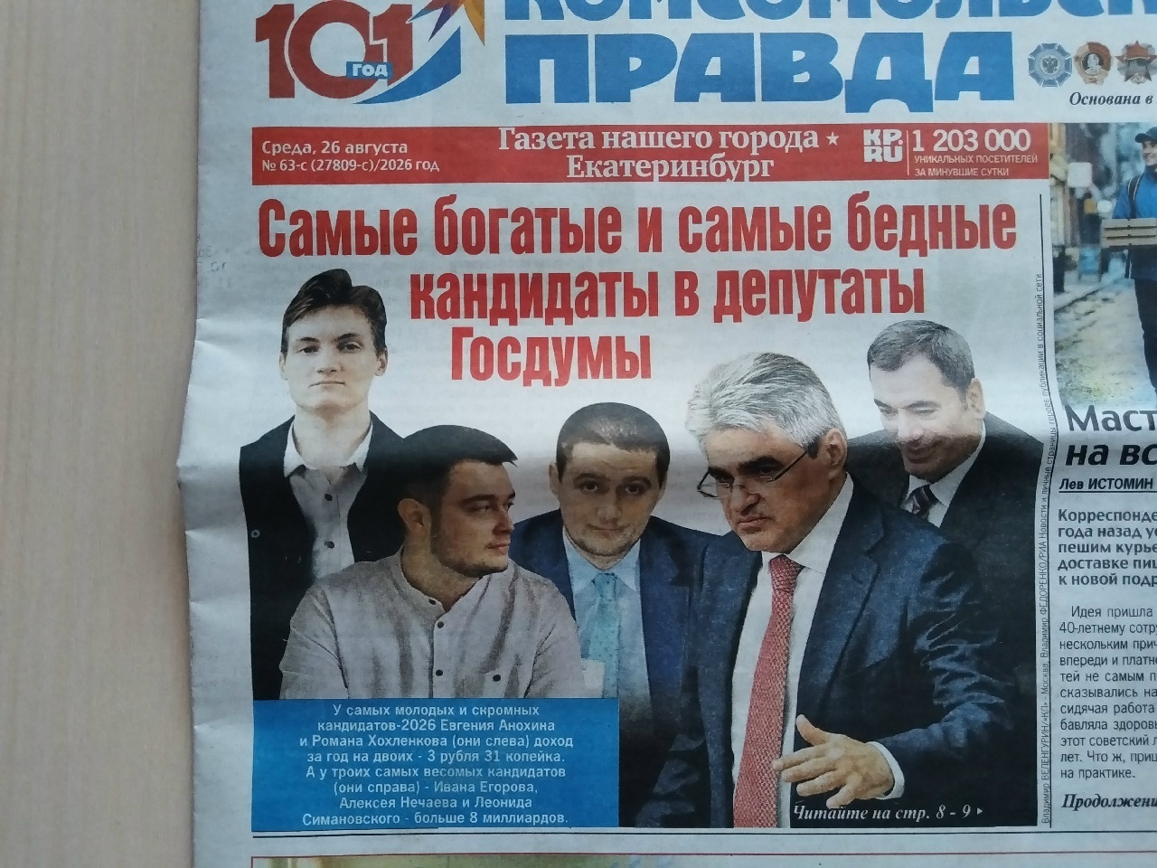 Сверхнищета и сверхбогатство кандидатов в депутаты Госдумы