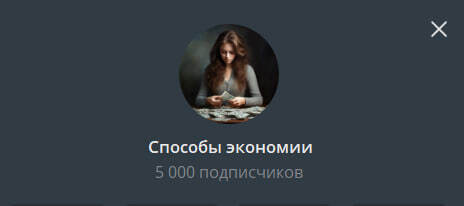 Доход за август 6400 рублей. Честная причина, почему я ищу работу