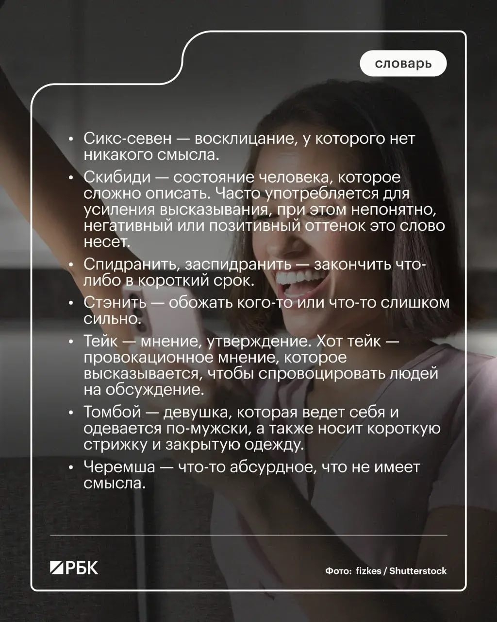 Как понимать молодежь? Словарь зумеров и поколения альфа