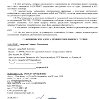 Screenshot_20260828-180940.jpg