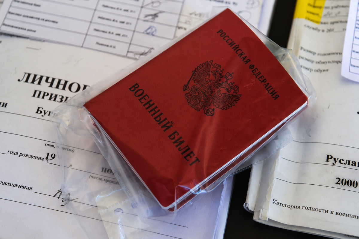 Военкоматы смогут получать финансовые и юридические данные о военнообязанных и их родственниках