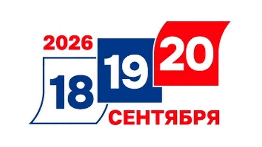Бал сказочных обещаний: предвыборный карнавал-2026
