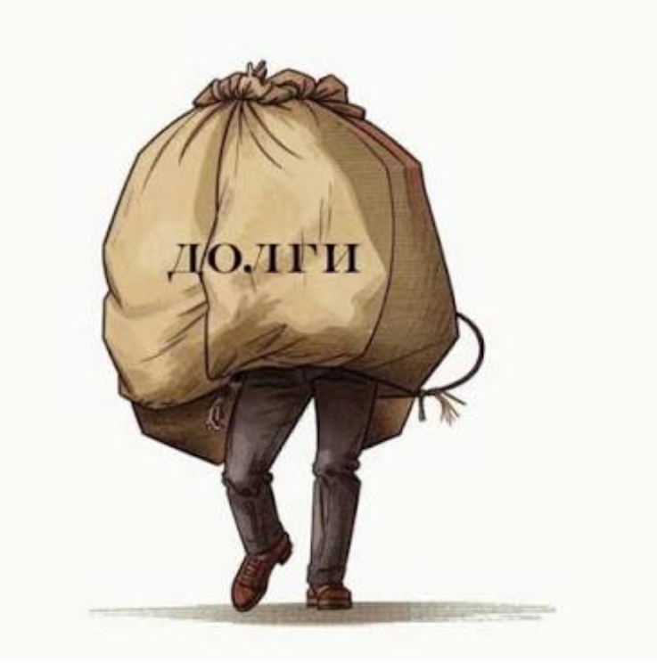 Взыскание задолженности