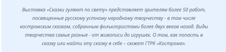 Баба Яга у нас не злая: в Музее-заповеднике поселились сказки с костромским акцентом