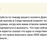 Довгань.png