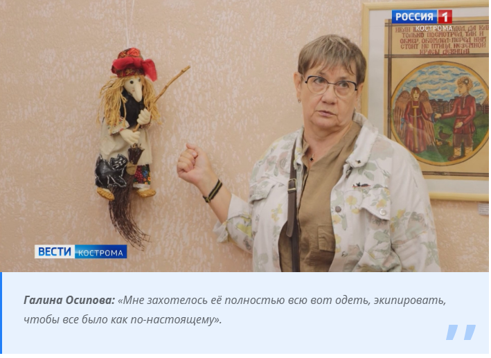 Баба Яга у нас не злая: в Музее-заповеднике поселились сказки с костромским акцентом